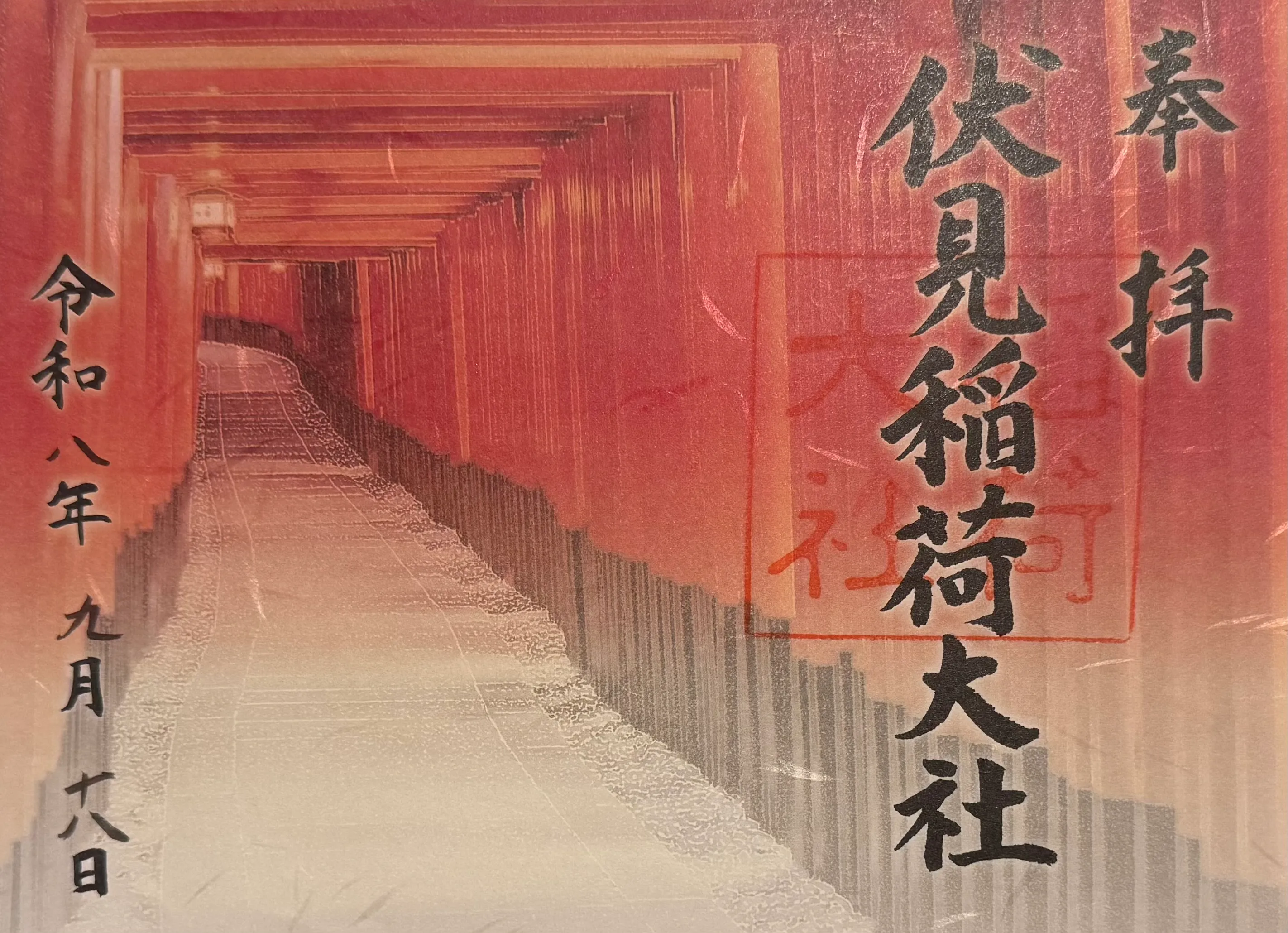 Goshuin