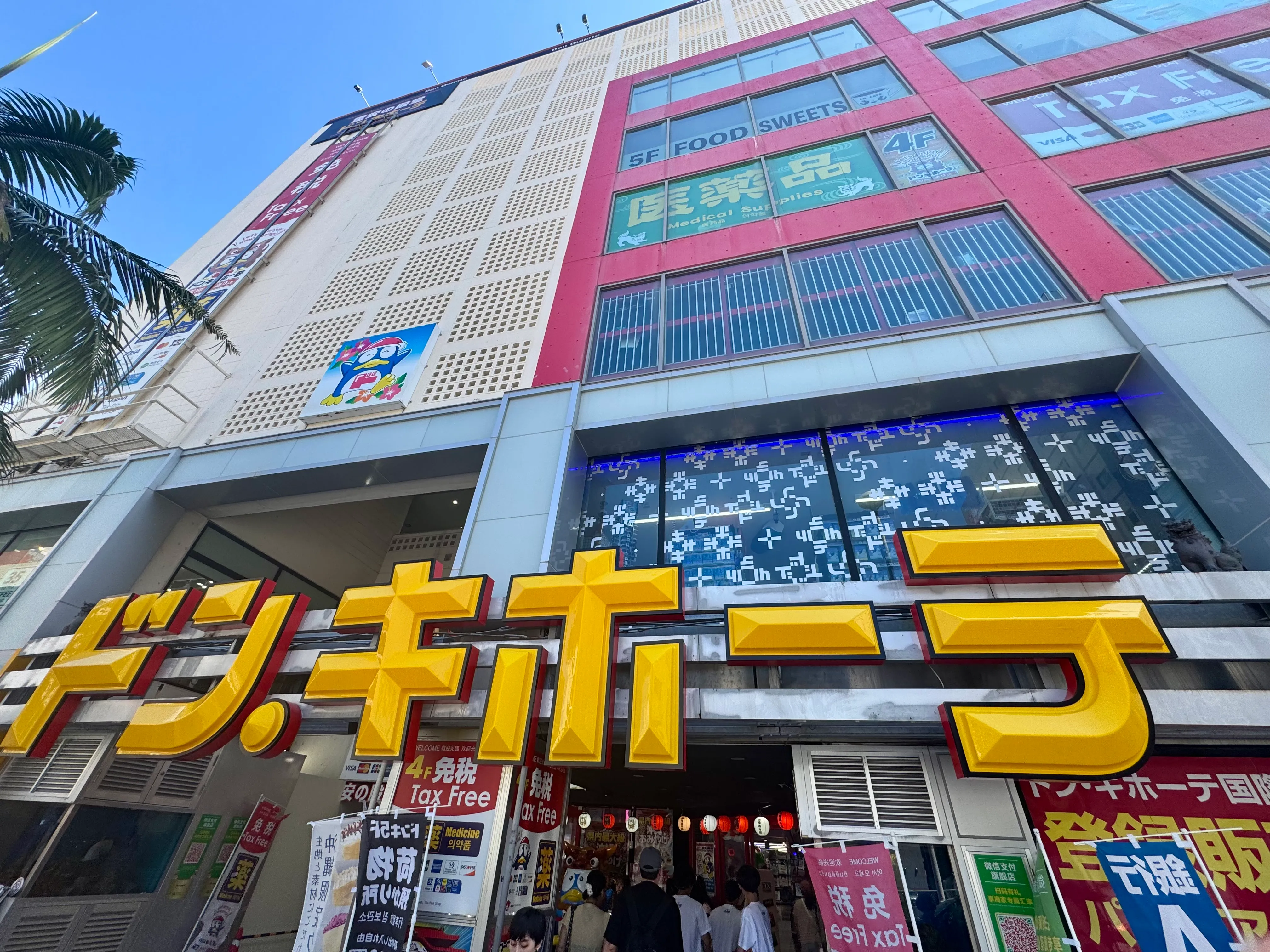 KokusaiDonki