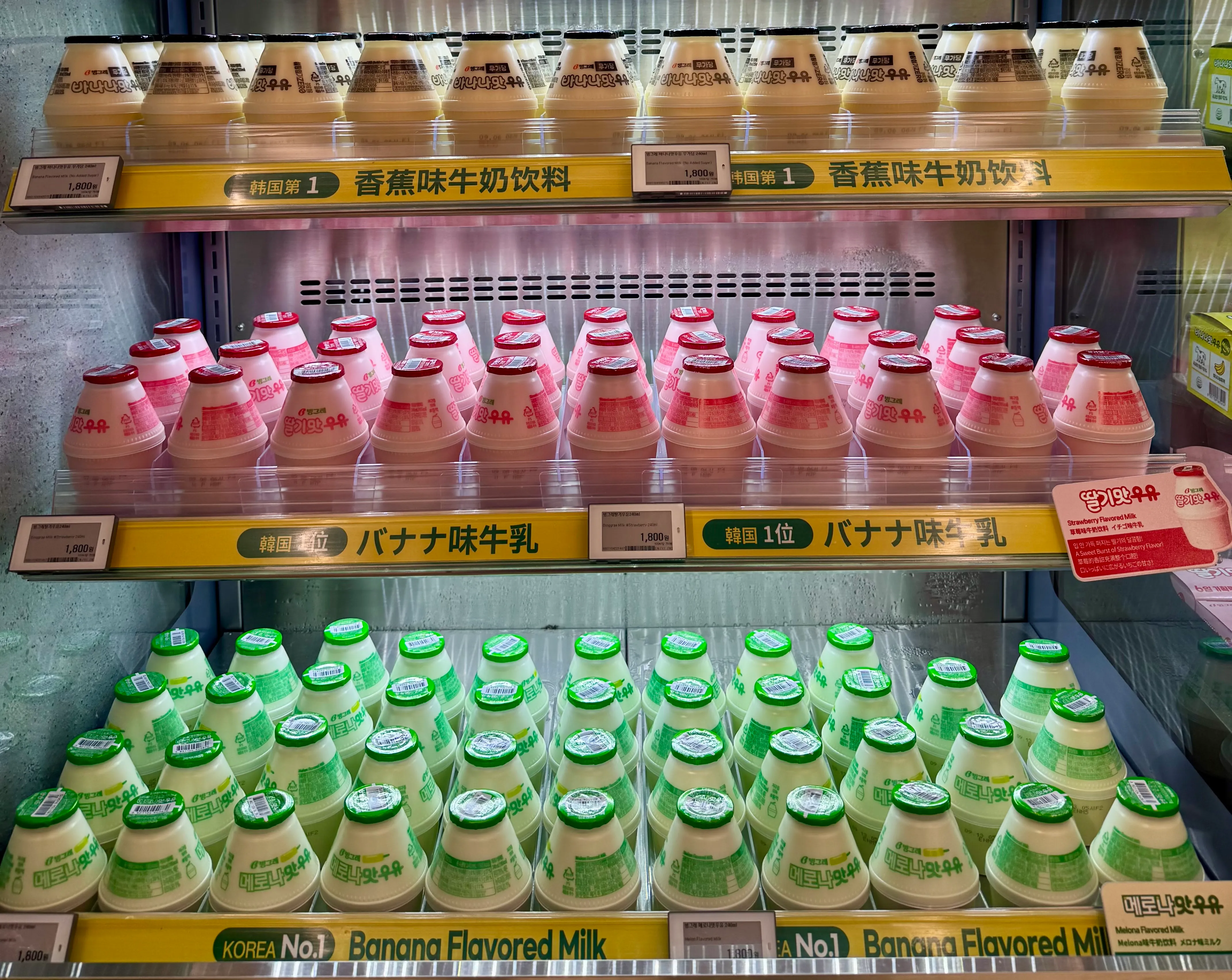 KoreanischeMilch