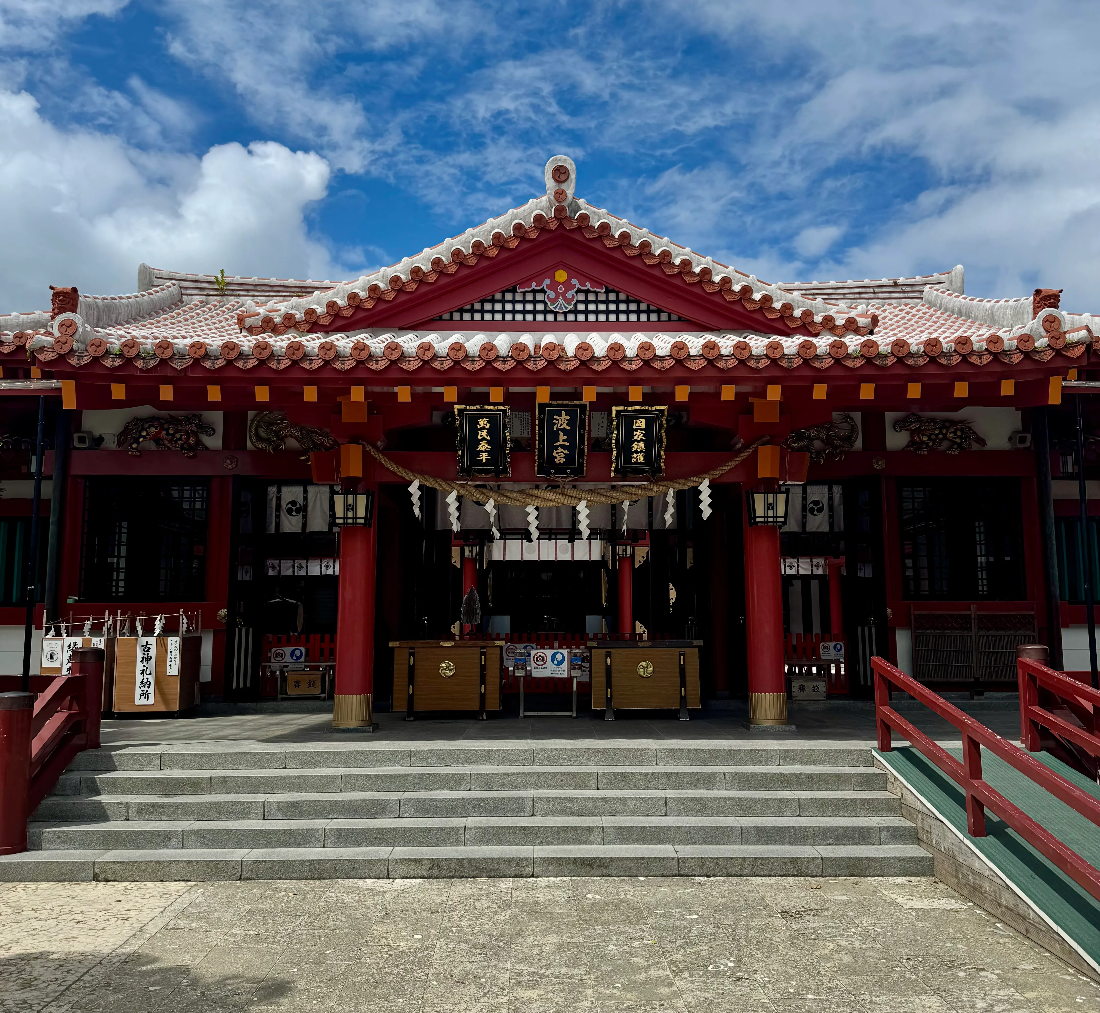 Naminoue Schrein