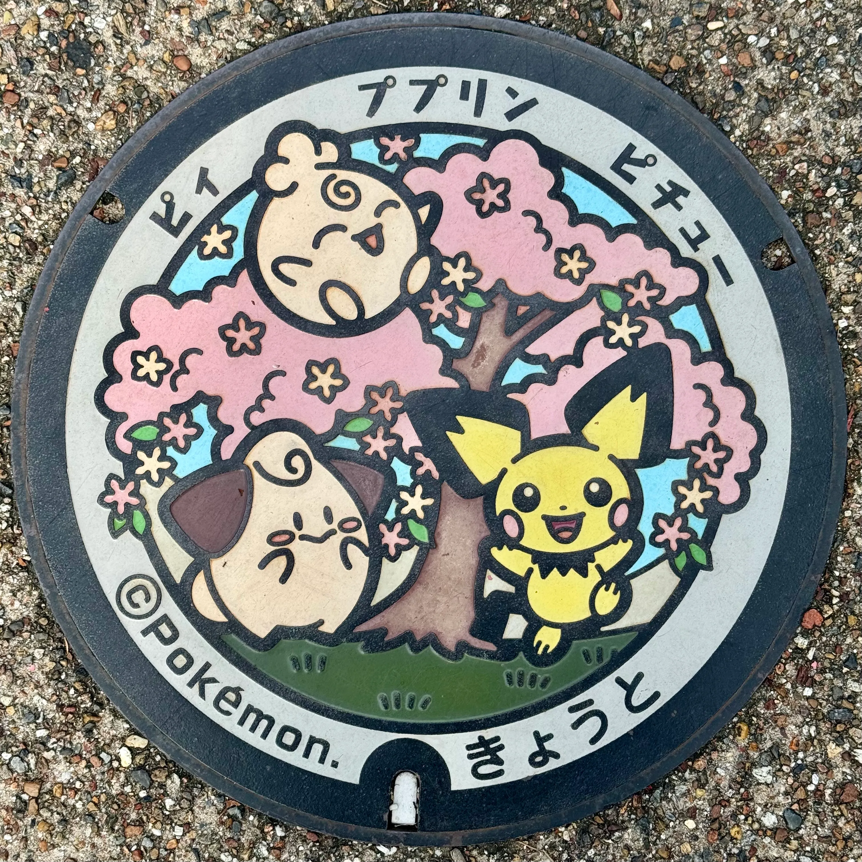 Pichu