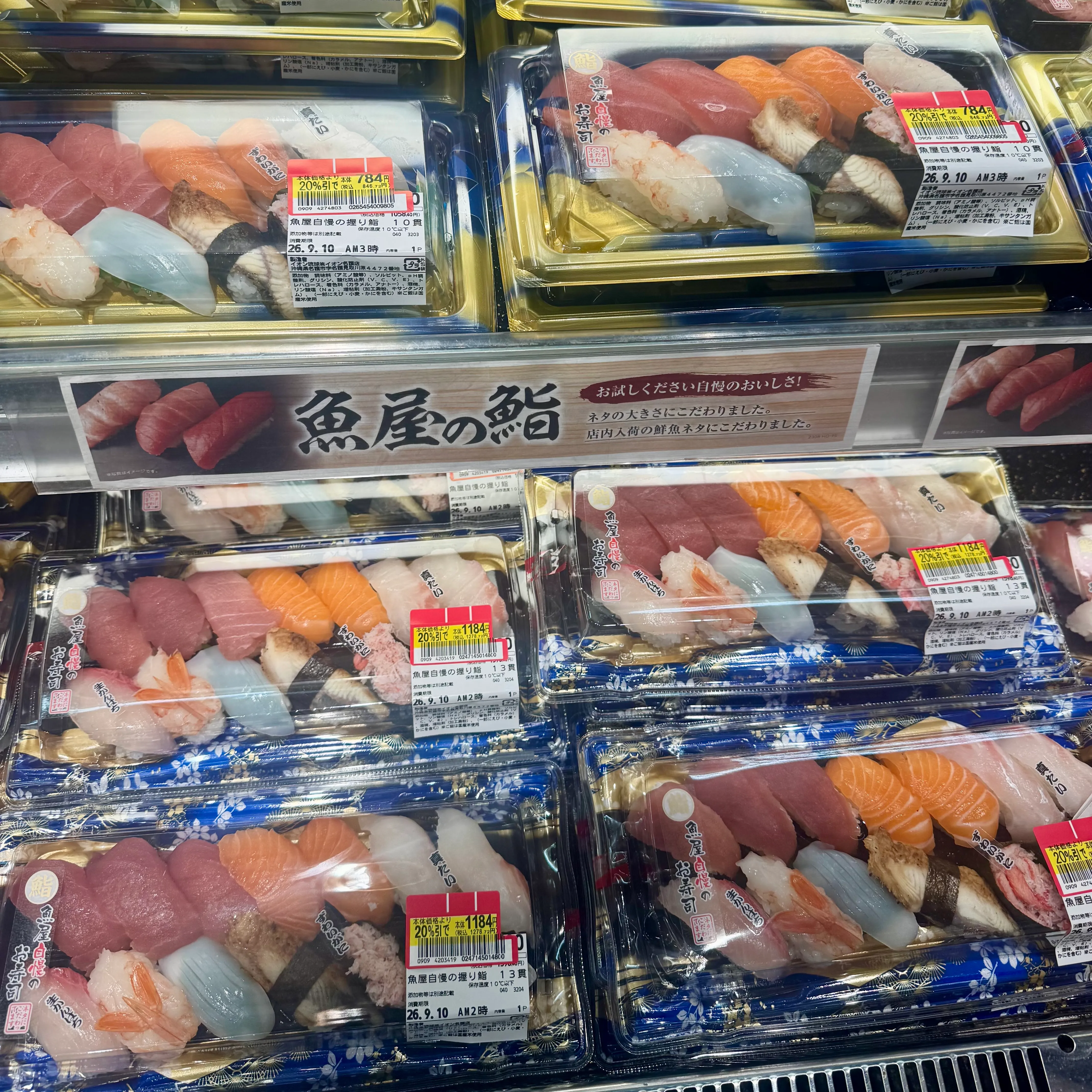 SushiBento